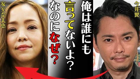 今井翼 安室奈美恵 結婚|フライデー】安室奈美恵と今井翼は現在も真剣交際？焼肉デート。